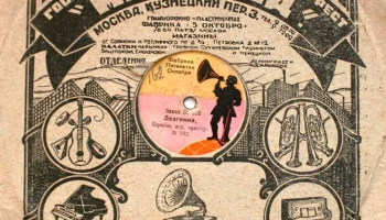 Московская фабрика "Пятилетие Октября" (1924) 1