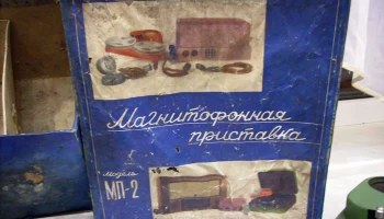 МП-1 (1954) 27