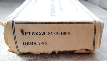 Набор-комплект для ЮР (1981) 4