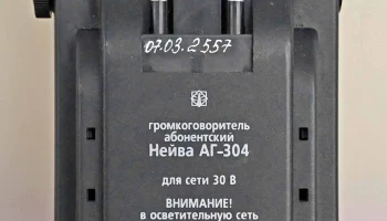 Нейва АГ-304 (2002) 8