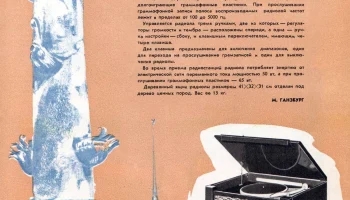 Нева (1957) 2