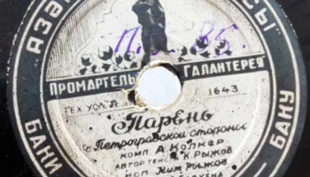 Промартель "Галантерея" Азпромсовета, города Баку (1951) 11