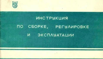 РЛС-01 (1975) 1