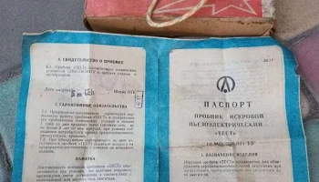 Тест (1987) 7