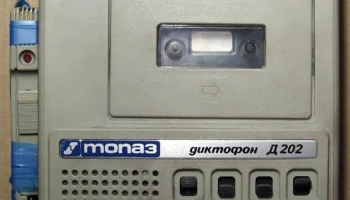 Топаз Д-202 (1985) 7