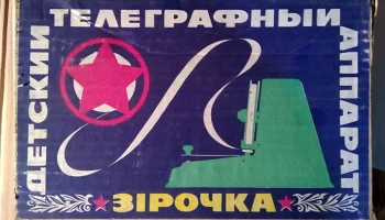 Зiрочка (1976) 1