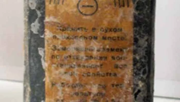 3С-Л-30 (1947) 5