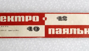 ЭПСН-40/42 (1978) 3