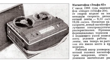 Айдас-9М (1966) 2