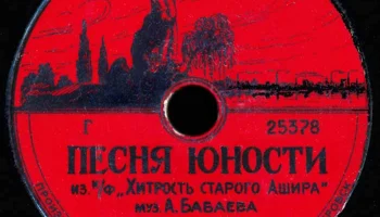 Днепропетровский производственный комбинат (1954) 12
