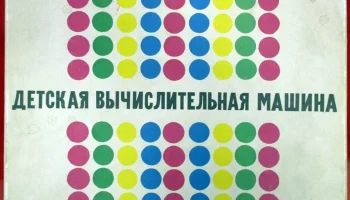 ДВМ-1 (1977) 0