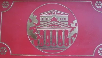 Эхо (1976) 21
