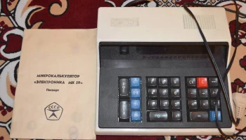 Электроника МК-59 (1980) 1