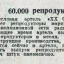 Ф-3 (1938)