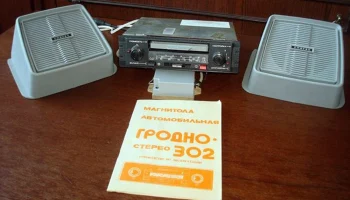 Гродно-302-стерео (1980) 0
