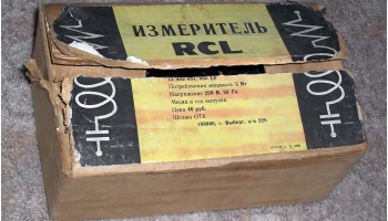 Измеритель RCL (1977) 3