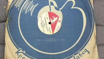 Красносельский завод города Красное Село (1956) 4
