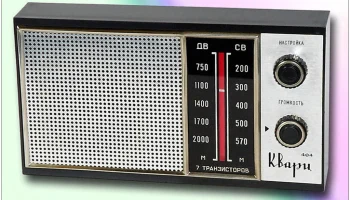 Кварц-404 (1973) 9