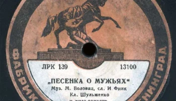 Ленинградская фабрика "Пластмасс" (1936) 4