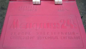 Мелодия-241 (1984) 1