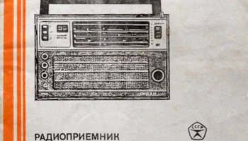 Океан-214 (1985) 3