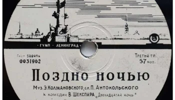 Предприятие ГУМП города Ленинграда (1957) 13