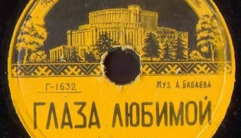 Промкомбинат Сталинского района города Минска (1956) 12