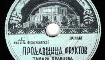 Промкомбинат Сталинского района города Минска (1956) 19