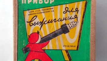 ПВД-3 (1966) 1
