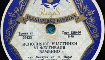 Рижский завод "Bellaccord Elecnro" (1931) 18