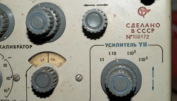 С1-18 (1972) 3