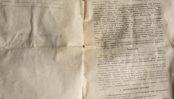 Саргис-2М (1986) 12