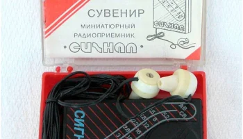 Сигнал (1990) 0