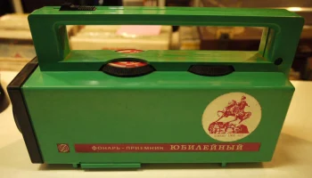 Синевир (1980) 10
