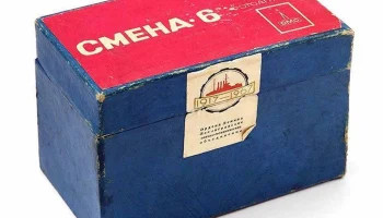 Смена-6 (1961) 10