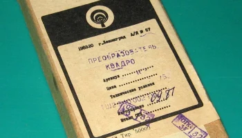 Старт-2600 1