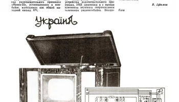 Украiна (1955) 2