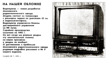 Юность (1992) 1