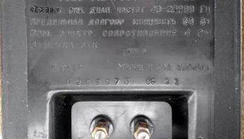 50АС-012 (1991) 3