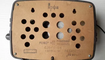 Арфа (1952) 9