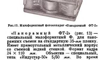 ФТ-2 (1958) 5