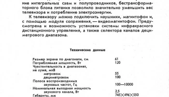 Горизонт Ц-255 (1983) 1