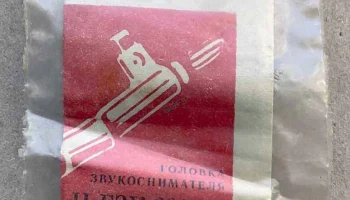II-ГЗК-661 (1977) 0