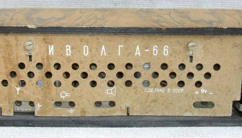 Иволга-66 (1966) 6