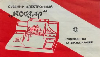 Кобзар (1985) 0