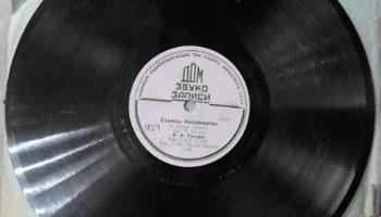 Московский Дом звукозаписи (1938) 2