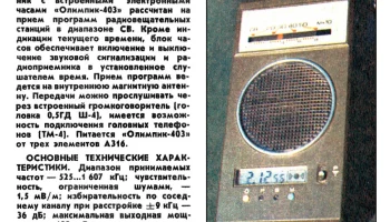 Олимпик-403 (1986) 2