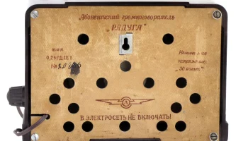 Радуга (1952) 6