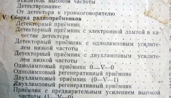 РК Московского завода № 4 (1957) 4