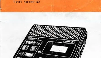 Соната-211 (1980) 6